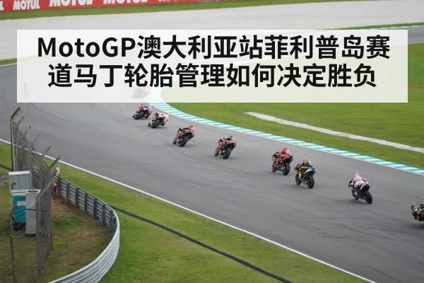MotoGP motorcycle race