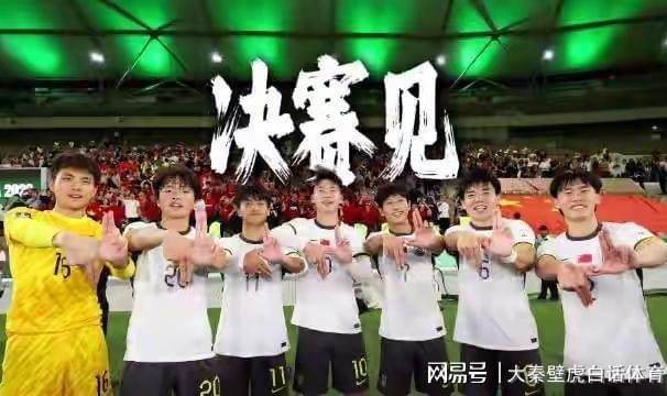云开体育官网-CCTV5直播！U23亚洲杯中国队vs日本争冠，亚足联出手，难度太大了