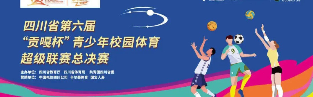 云开体育-首战告捷！龙马潭区天立春雨学校剑指冠军！